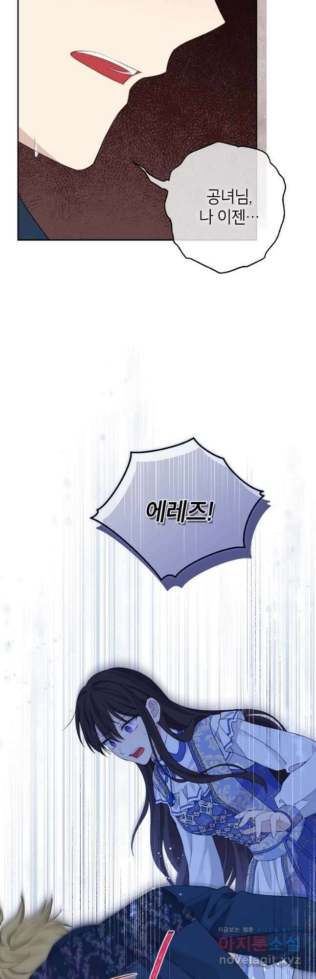 사실은 내가 진짜였다 125화 14