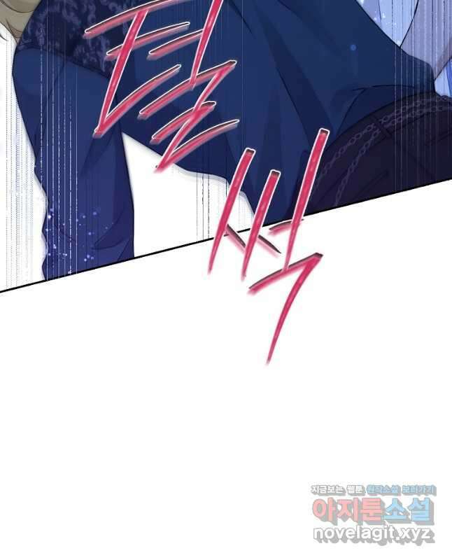 사실은 내가 진짜였다 125화 15