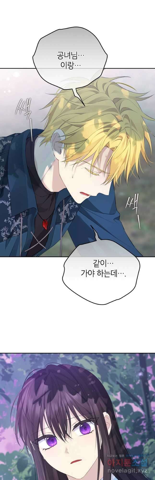 사실은 내가 진짜였다 125화 16