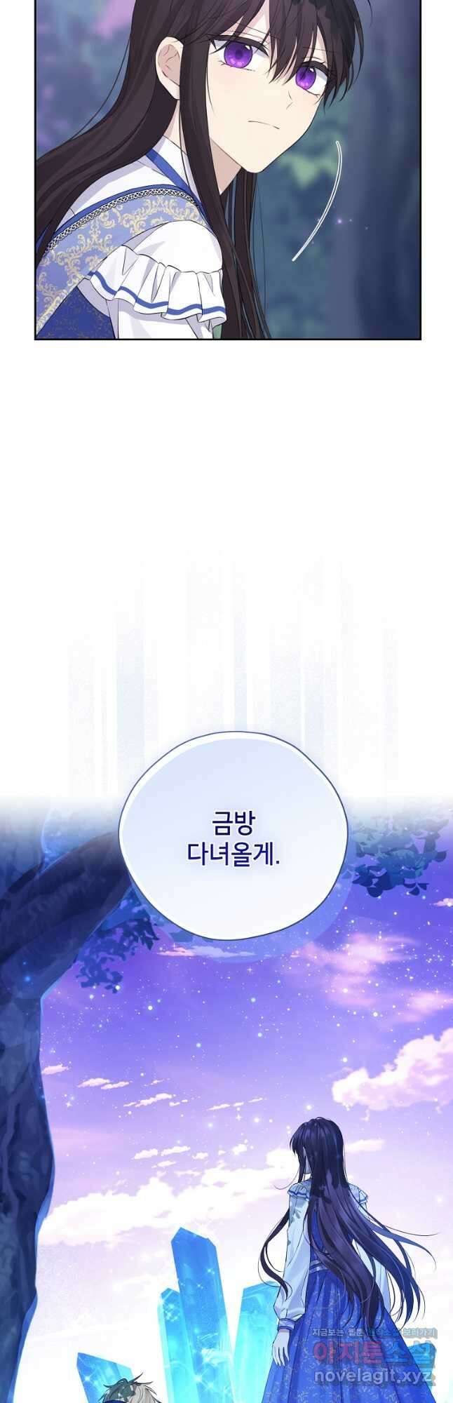 사실은 내가 진짜였다 125화 19