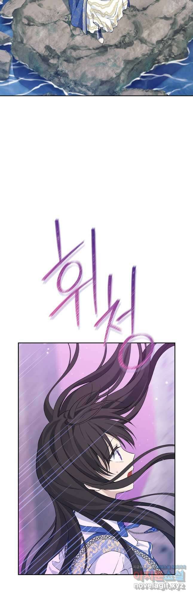 사실은 내가 진짜였다 125화 22