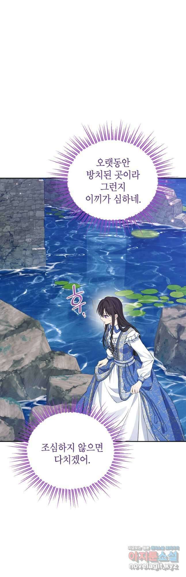 사실은 내가 진짜였다 125화 23