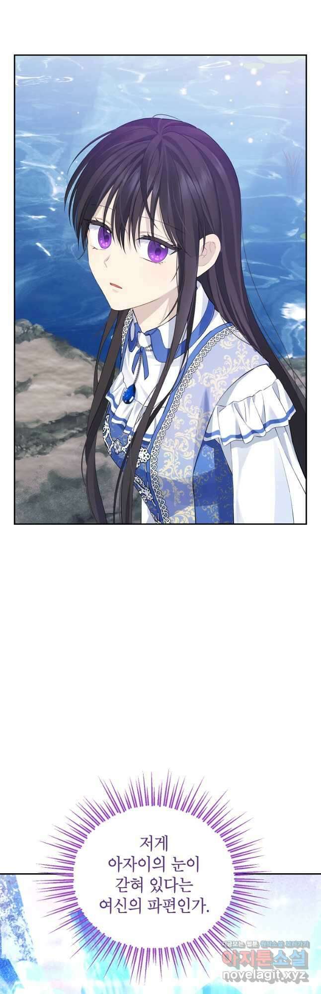사실은 내가 진짜였다 125화 24