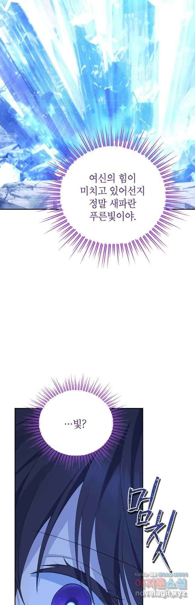 사실은 내가 진짜였다 125화 25
