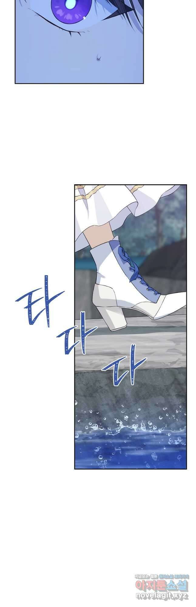 사실은 내가 진짜였다 125화 26