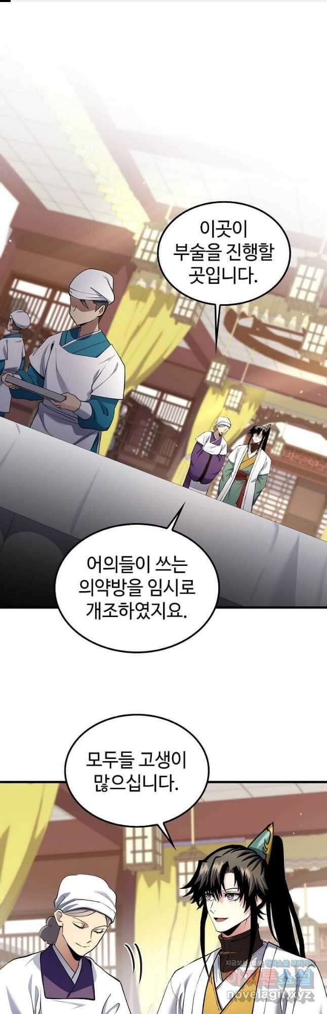 의원, 다시 살다 155화 1