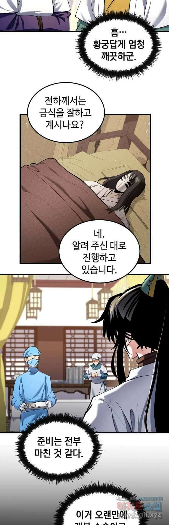 의원, 다시 살다 155화 2