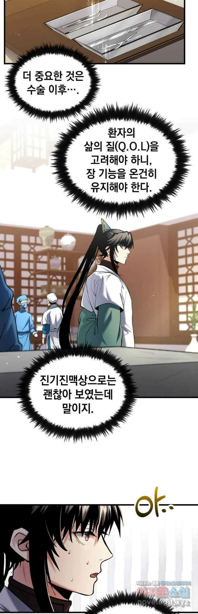의원, 다시 살다 155화 5
