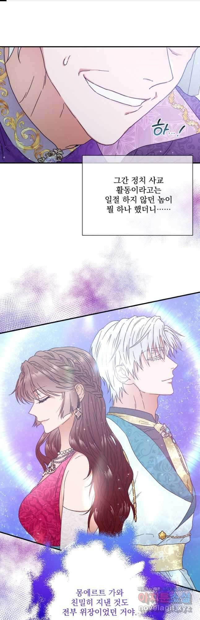 레이디 베이비 211화 1