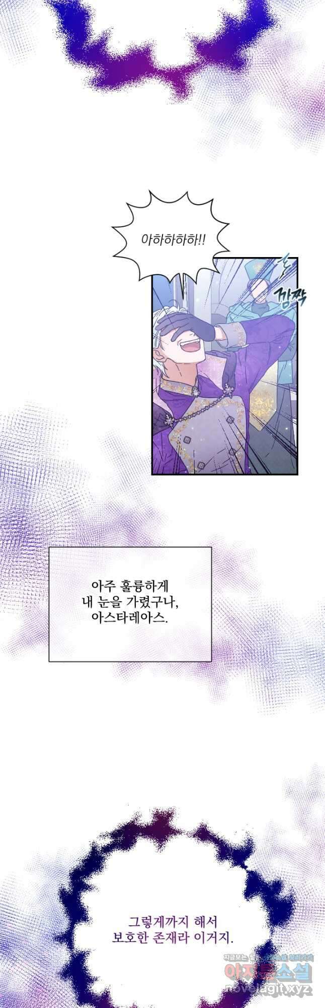 레이디 베이비 211화 2