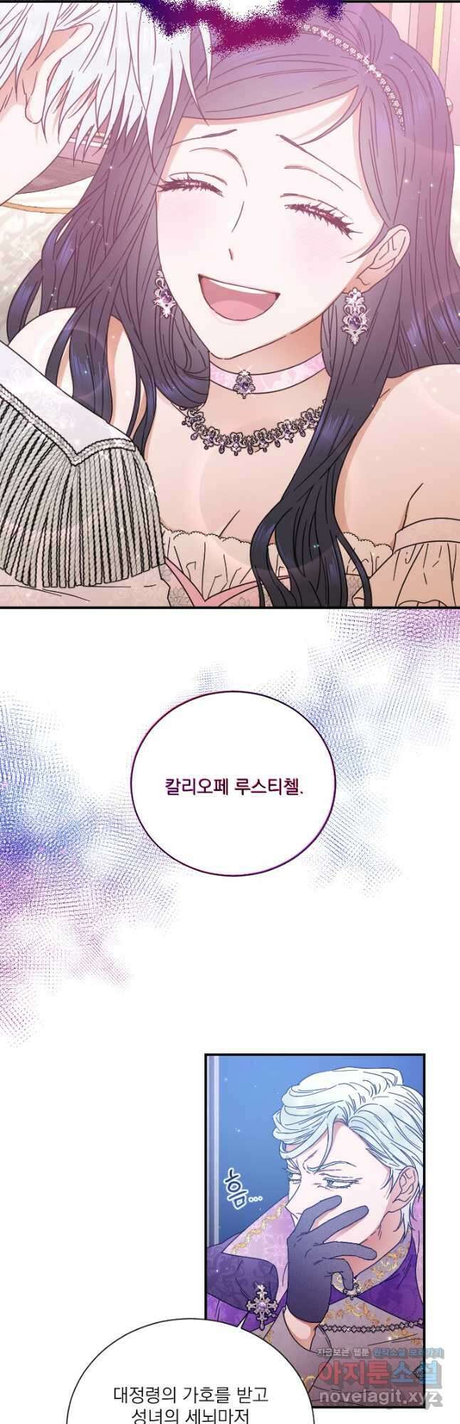 레이디 베이비 211화 3