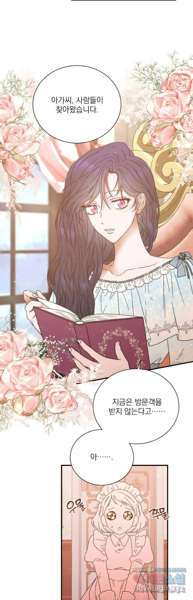 레이디 베이비 211화 6