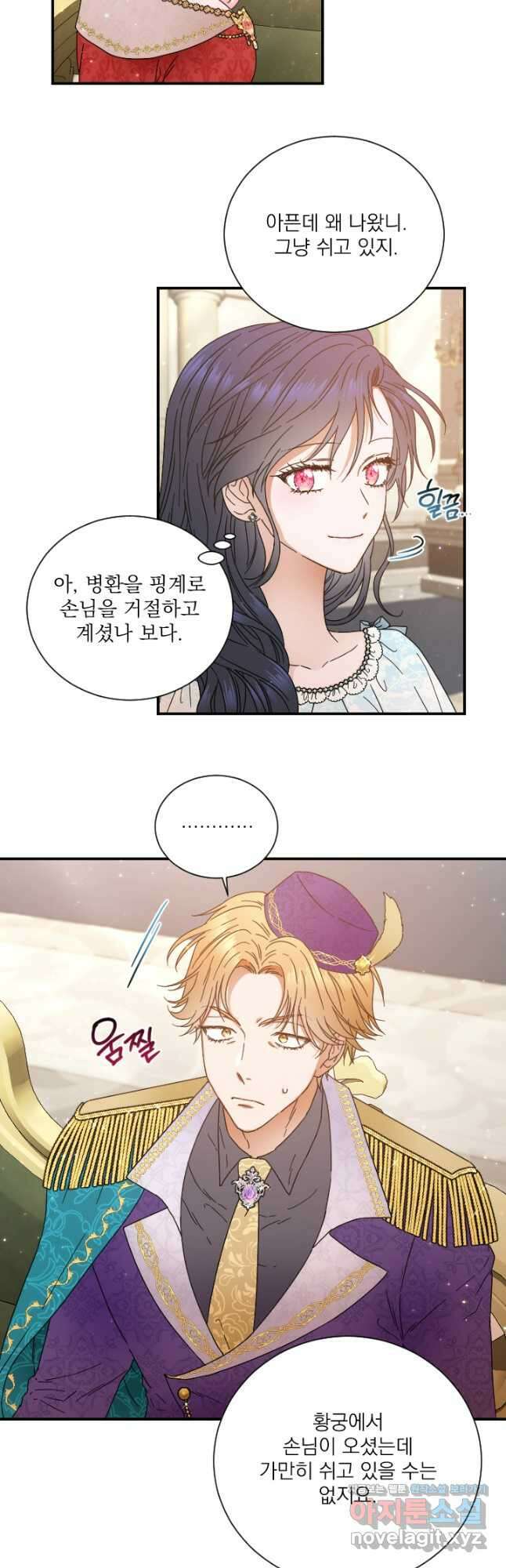 레이디 베이비 211화 9