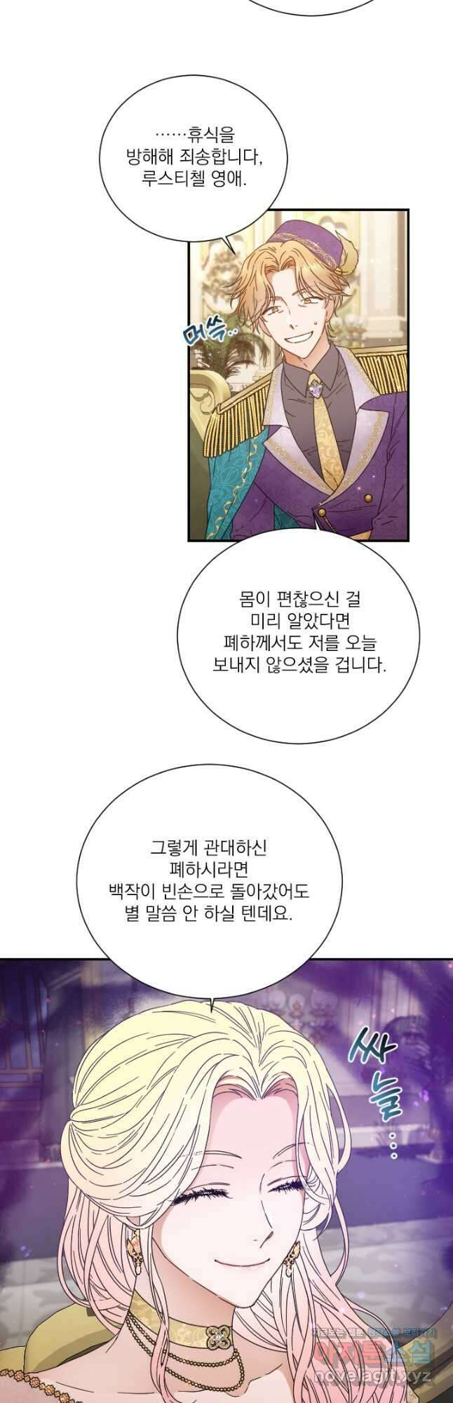 레이디 베이비 211화 10