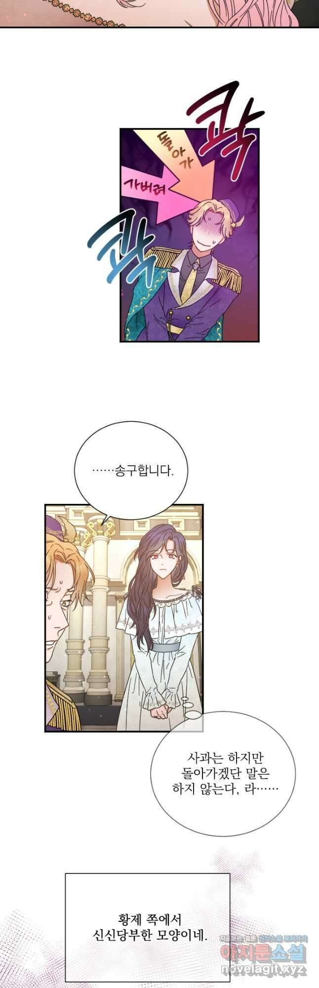 레이디 베이비 211화 11