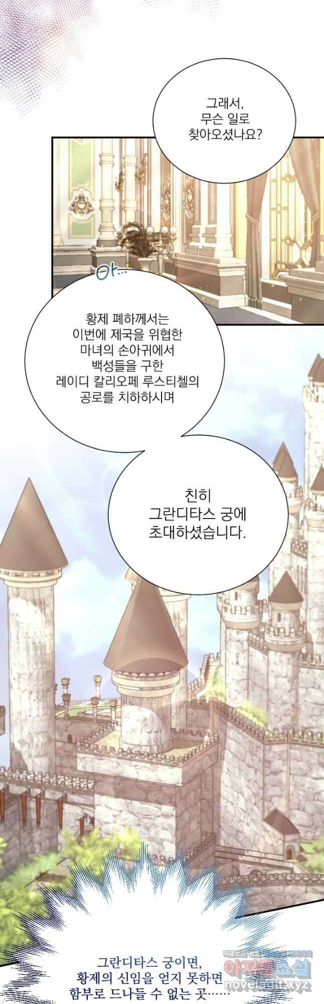 레이디 베이비 211화 12