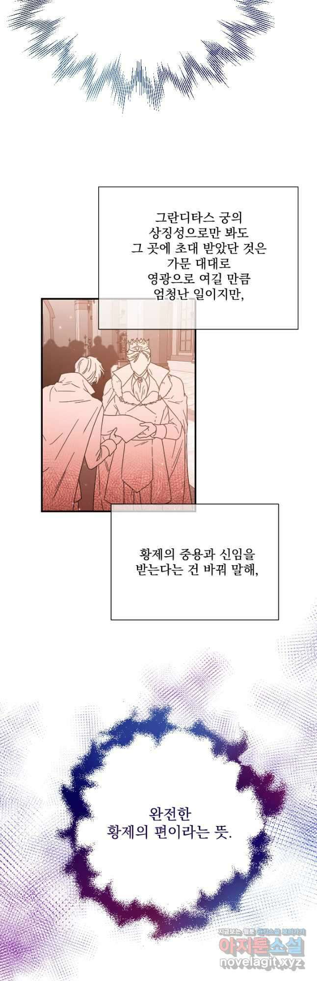 레이디 베이비 211화 13