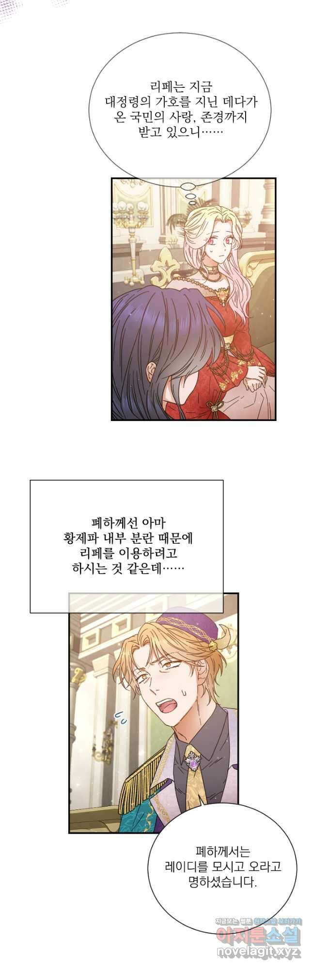 레이디 베이비 211화 14