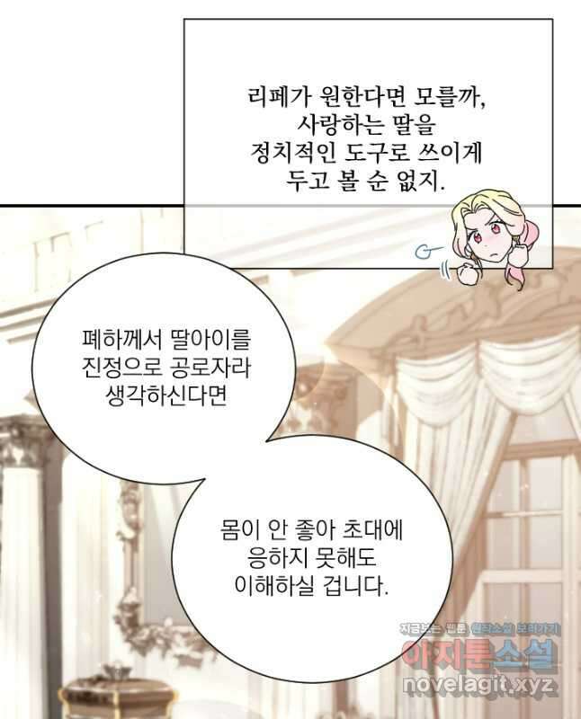 레이디 베이비 211화 15