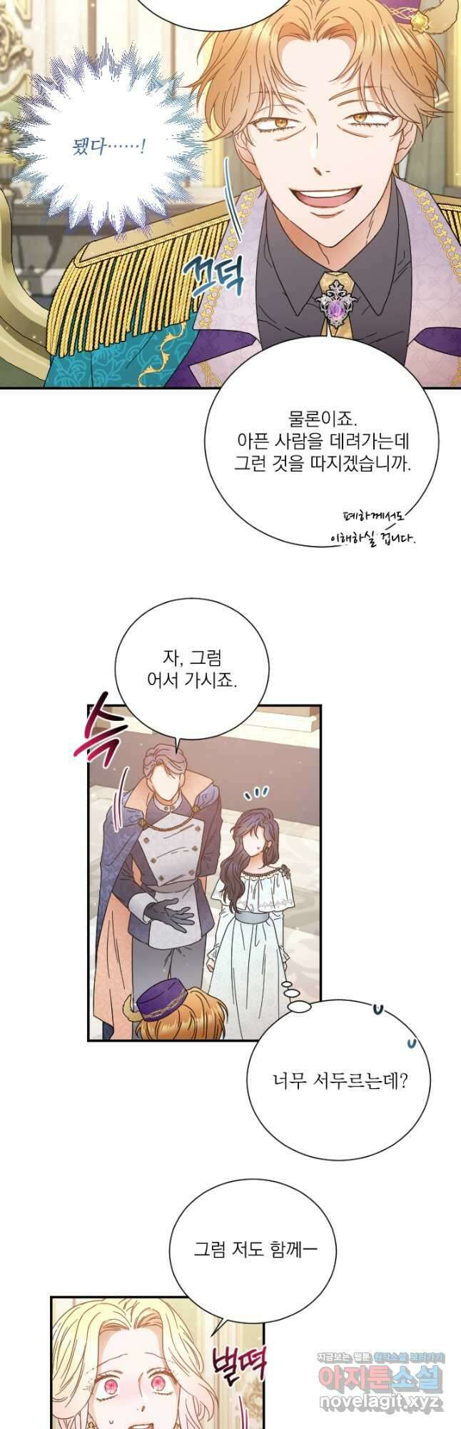 레이디 베이비 211화 18
