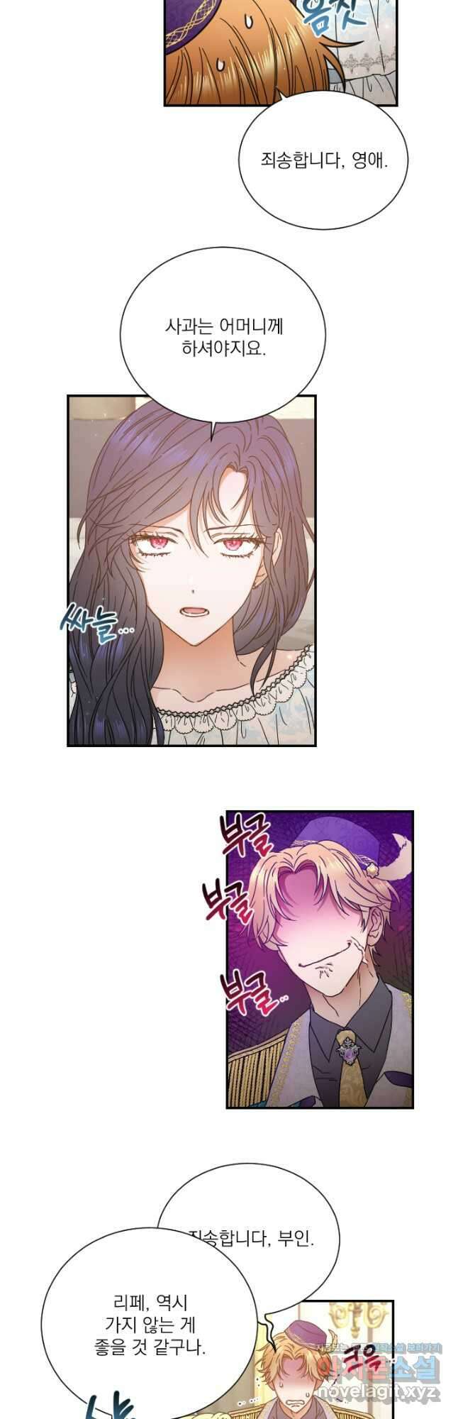 레이디 베이비 211화 20