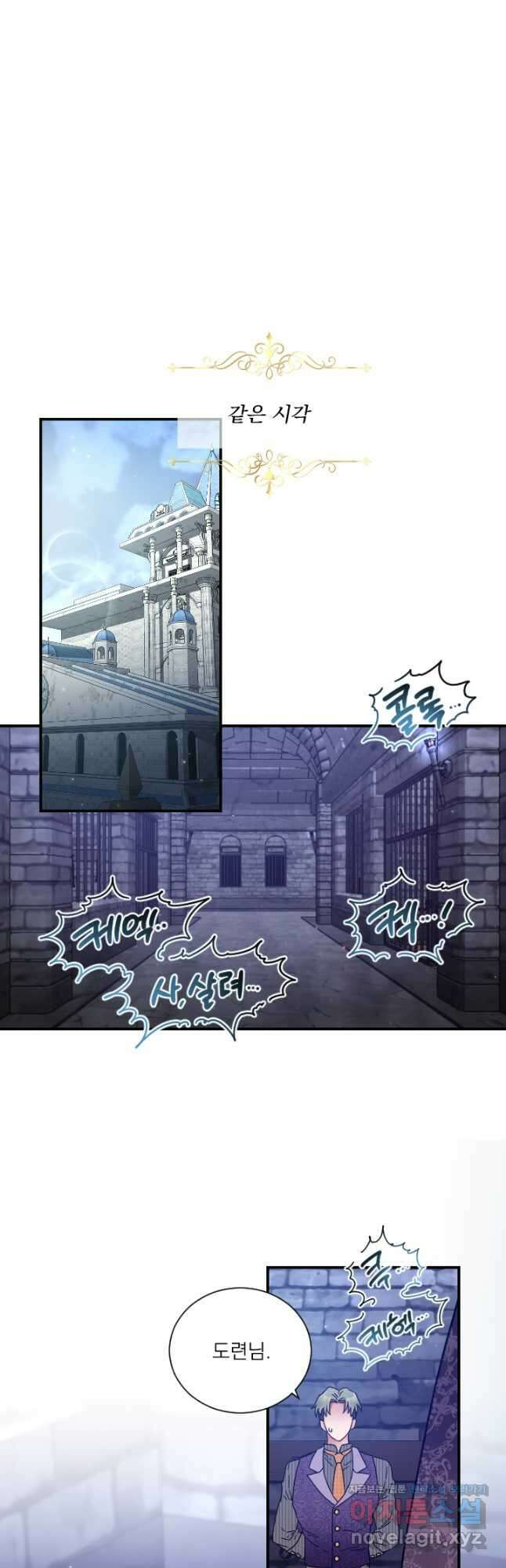 레이디 베이비 211화 22