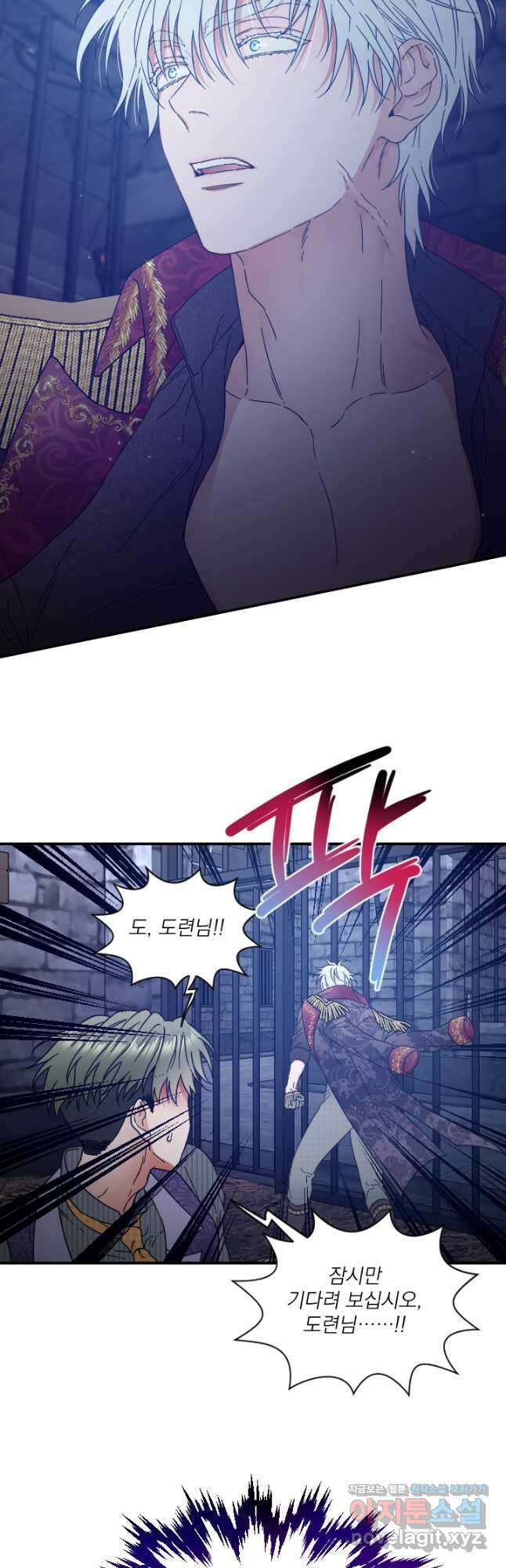 레이디 베이비 211화 25