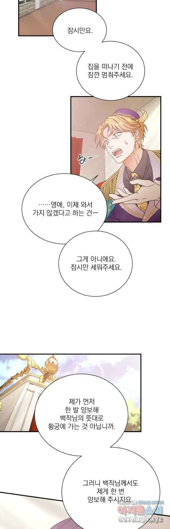 레이디 베이비 211화 27