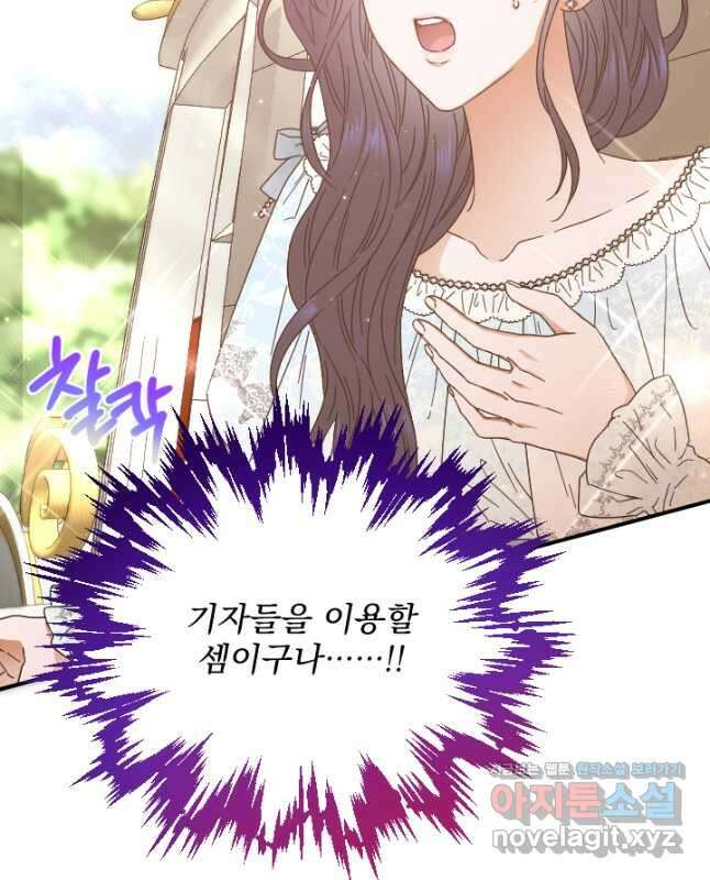 레이디 베이비 211화 30