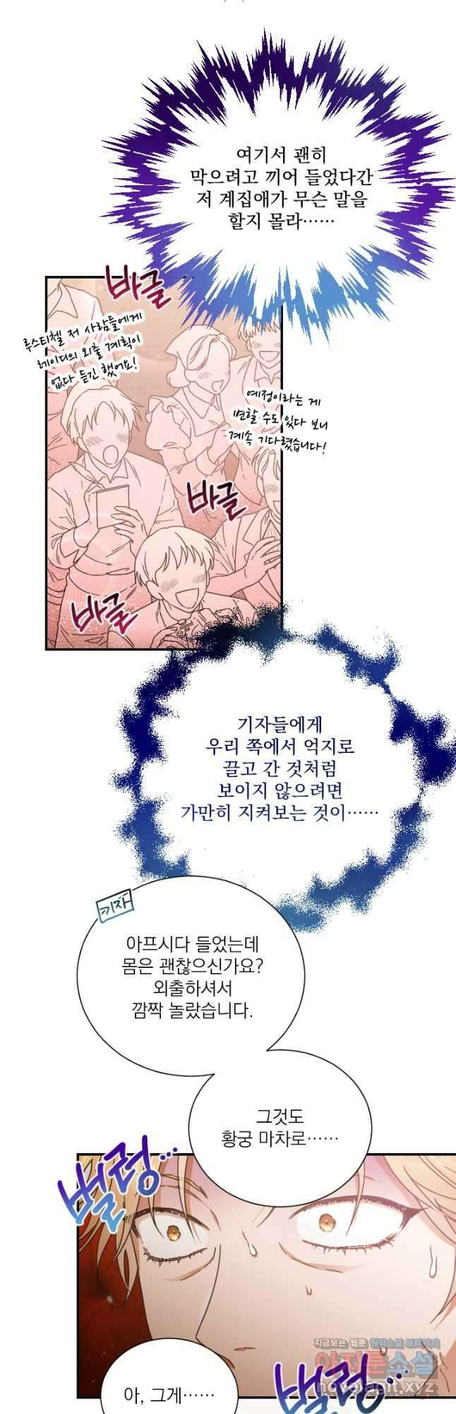 레이디 베이비 211화 31