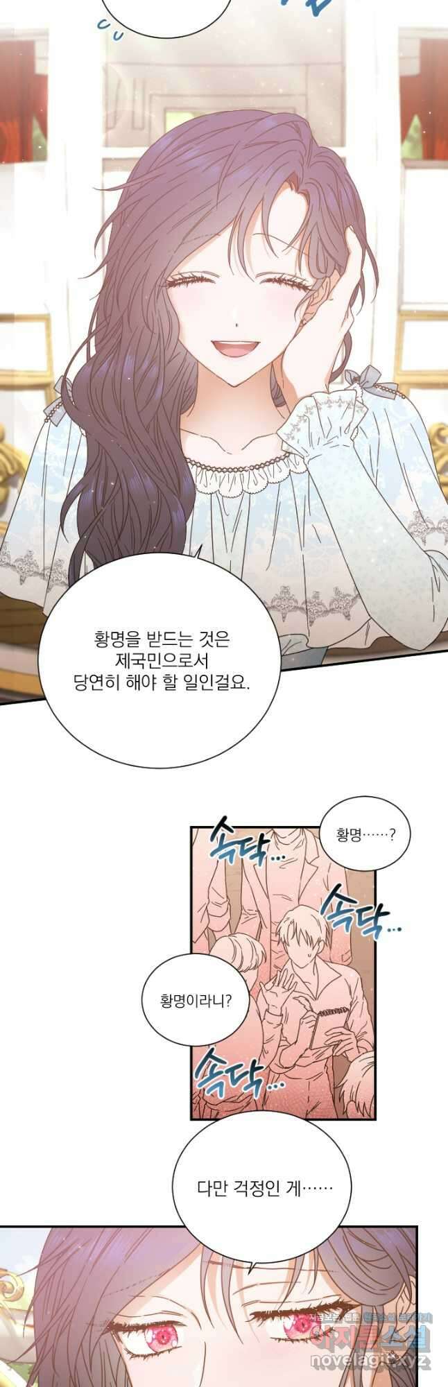 레이디 베이비 211화 32