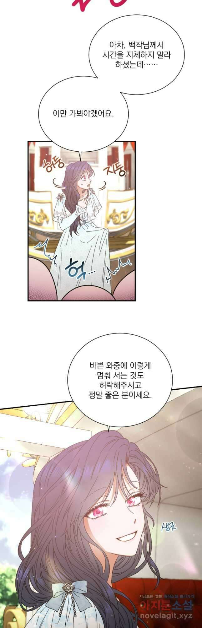 레이디 베이비 211화 35