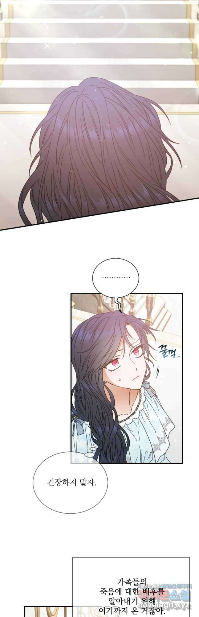 레이디 베이비 211화 40