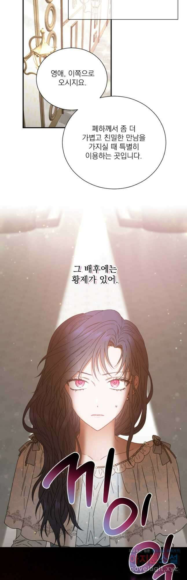 레이디 베이비 211화 41