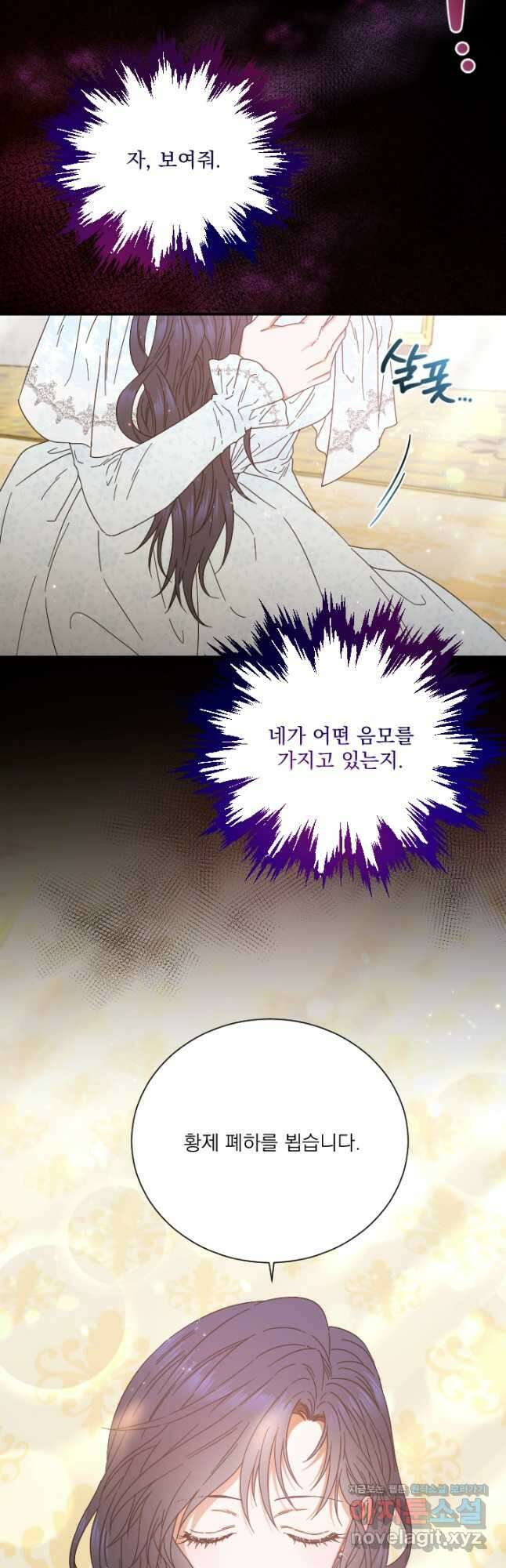 레이디 베이비 211화 42