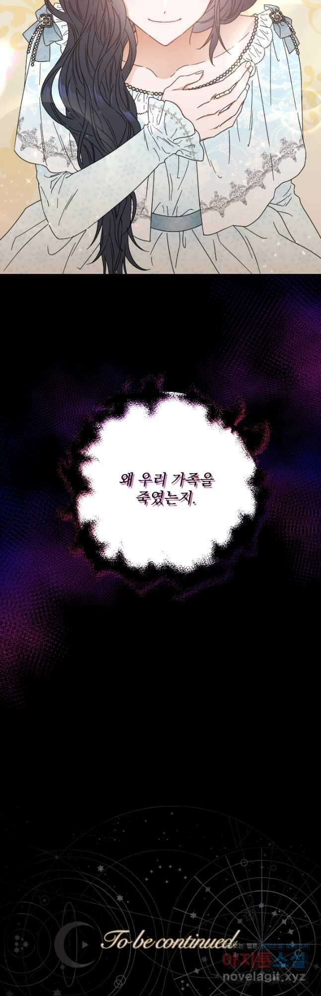 레이디 베이비 211화 43