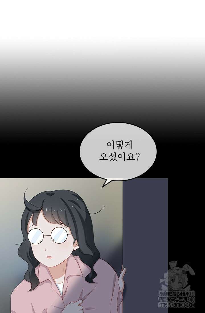 그녀의 이중생활(카카오) 67화 7