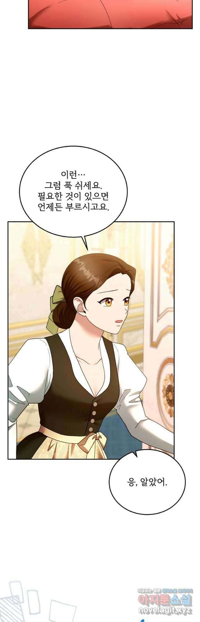 악당 남편과 이혼하려는데, 아이가 생겼다 외전 8화 3