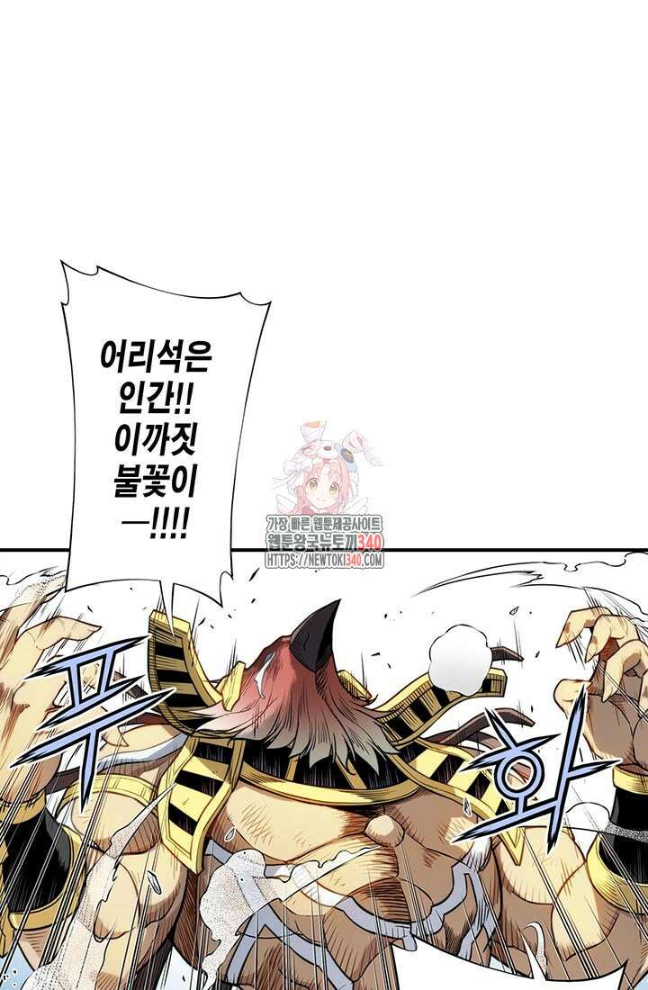 민폐 여신의 이세계 창세록 92화 1