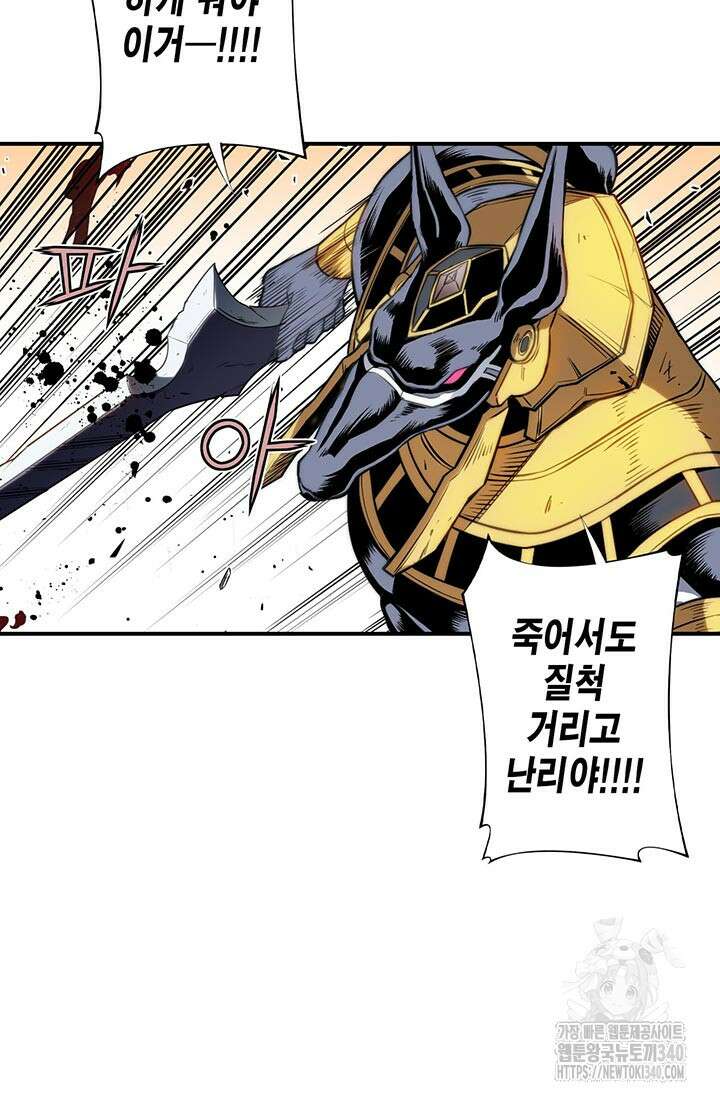 민폐 여신의 이세계 창세록 92화 3