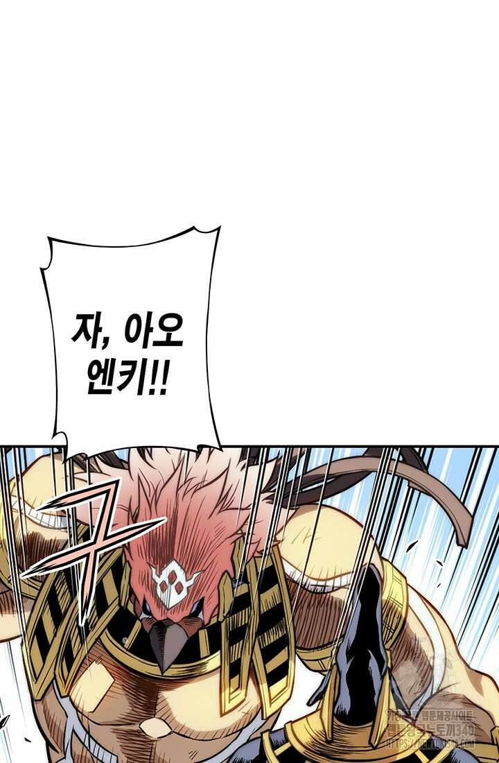 민폐 여신의 이세계 창세록 92화 4