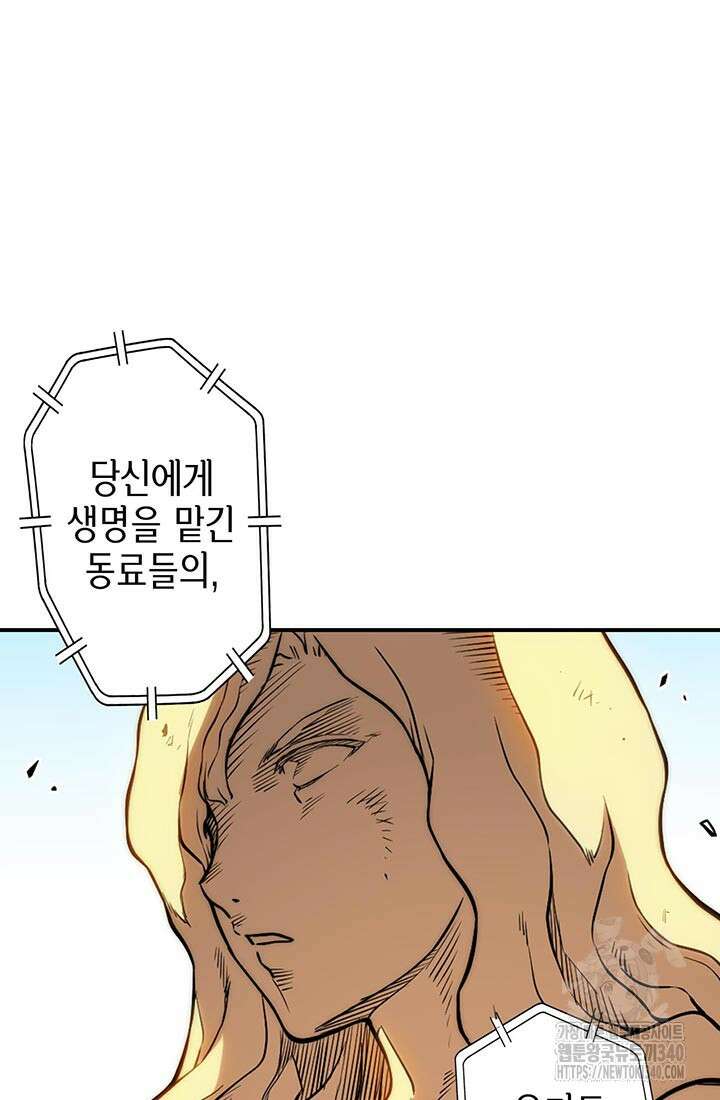 민폐 여신의 이세계 창세록 92화 15