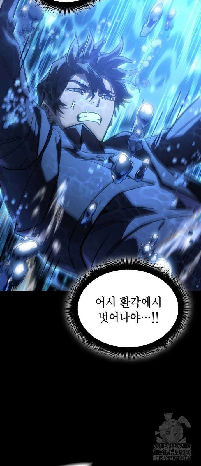 왕의 힘으로 회귀한다 40화 8