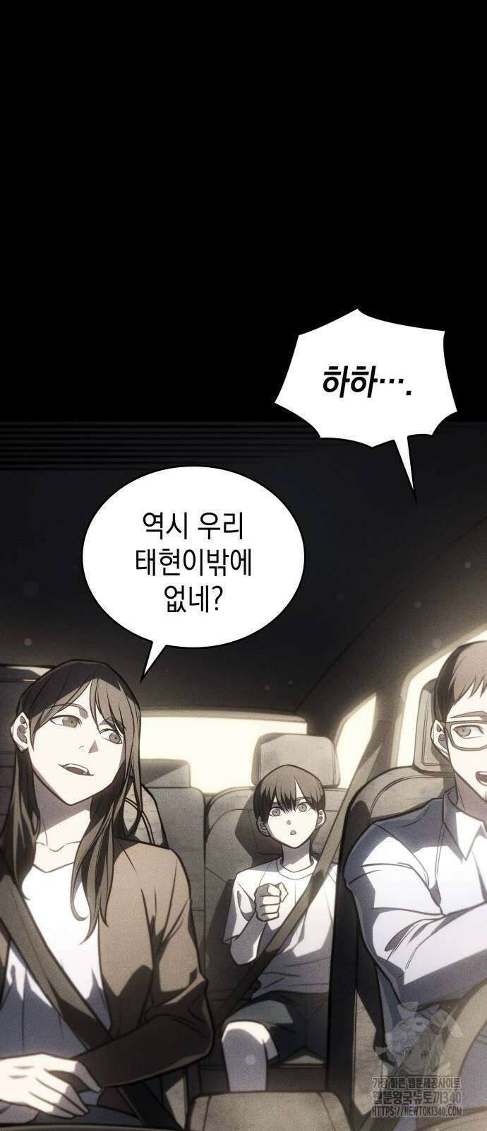 왕의 힘으로 회귀한다 40화 16