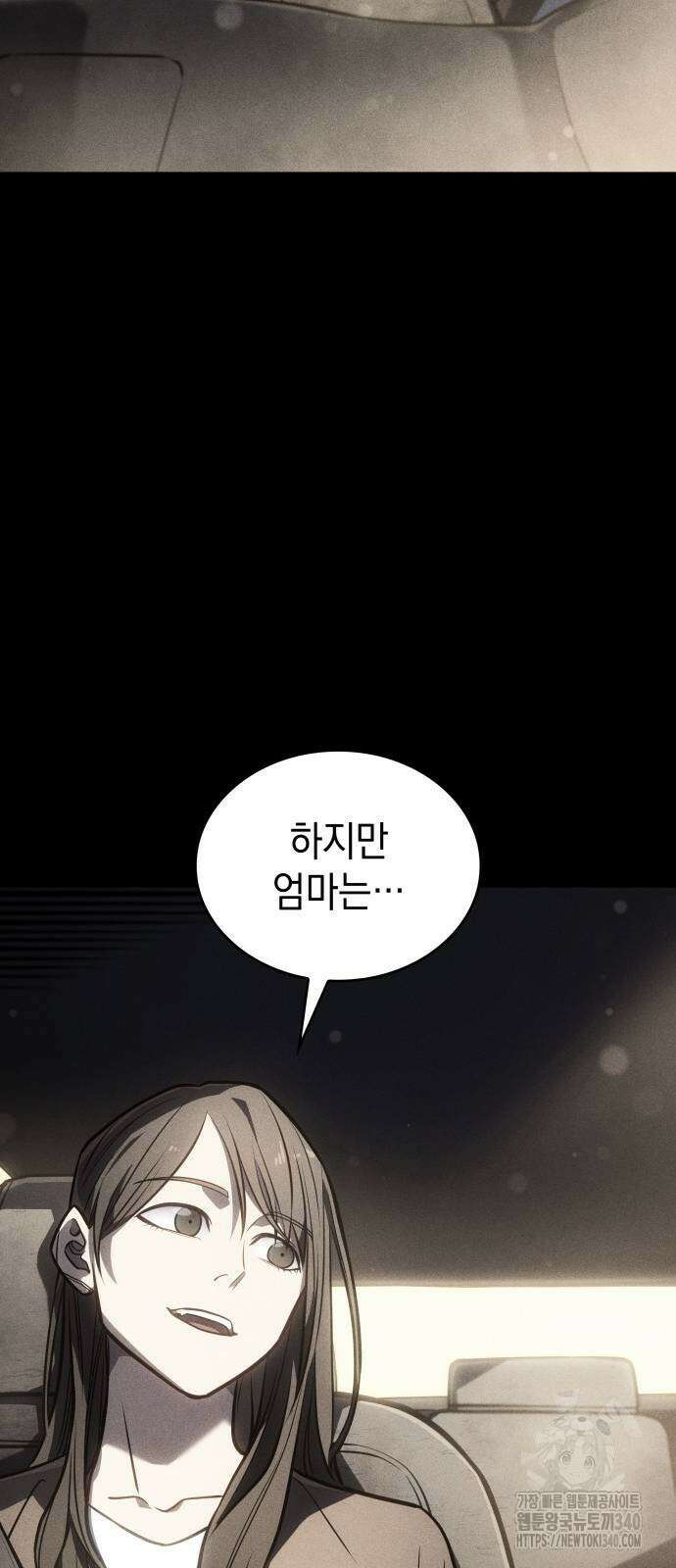 왕의 힘으로 회귀한다 40화 17