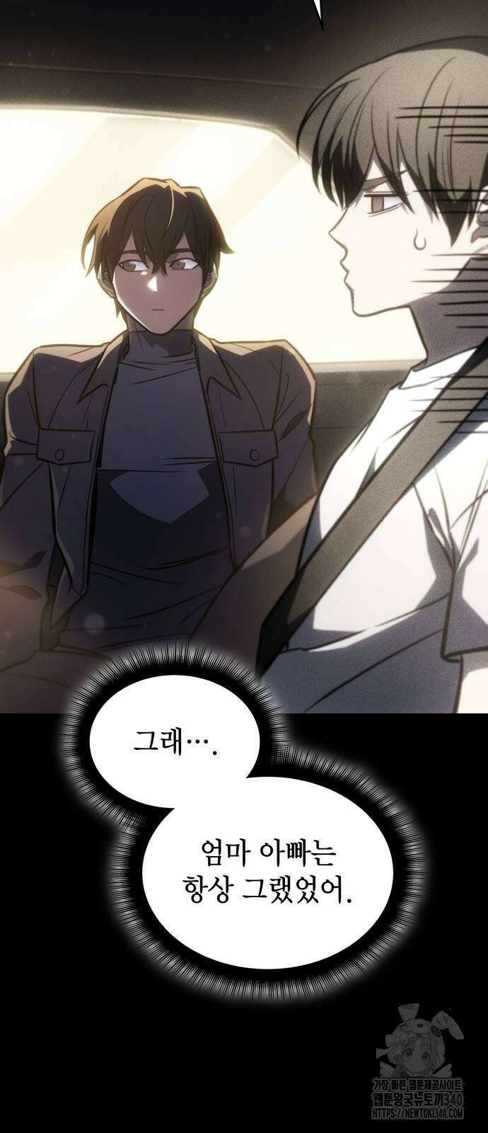 왕의 힘으로 회귀한다 40화 19