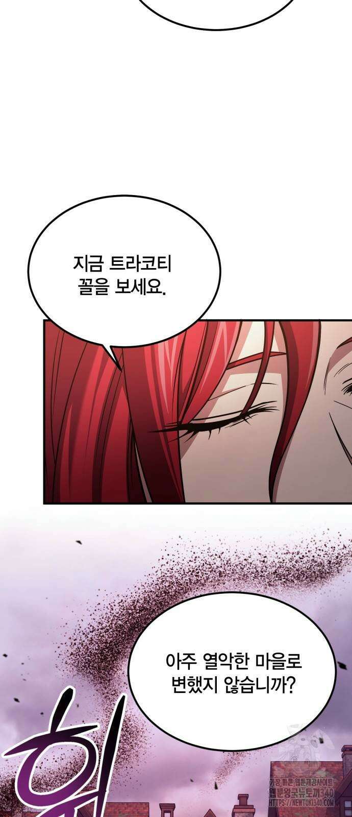 야매 힐러로 사는 법 63화 5