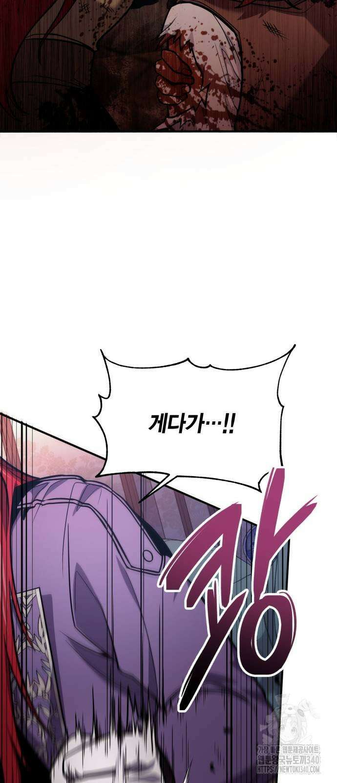 야매 힐러로 사는 법 63화 8