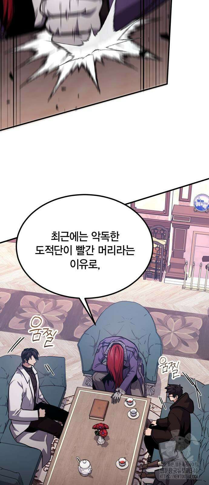 야매 힐러로 사는 법 63화 9