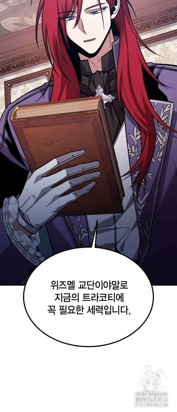 야매 힐러로 사는 법 63화 13